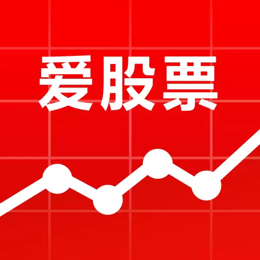 爱股票-炒股票证券交流社区最新版 v10.7.0 爱股票-炒股票证券交流社区最新版 v10.7.0