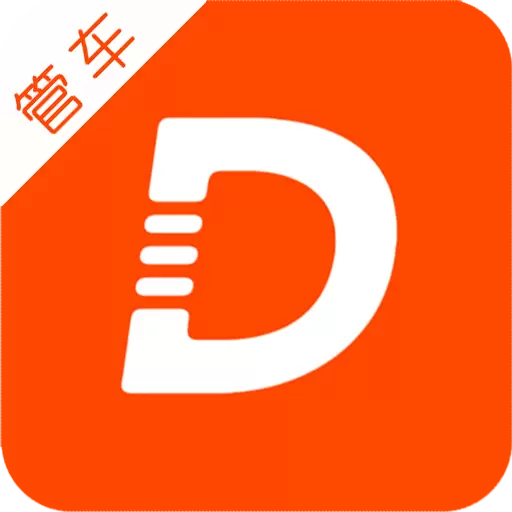 嘀友管车-租车管理系统 v7.4.0最新版 嘀友管车-租车管理系统 v7.4.0最新版
