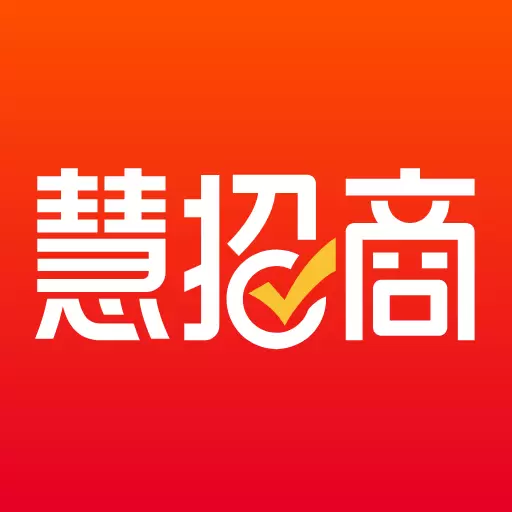 慧招商 v2.1.6最新版 慧招商 v2.1.6最新版