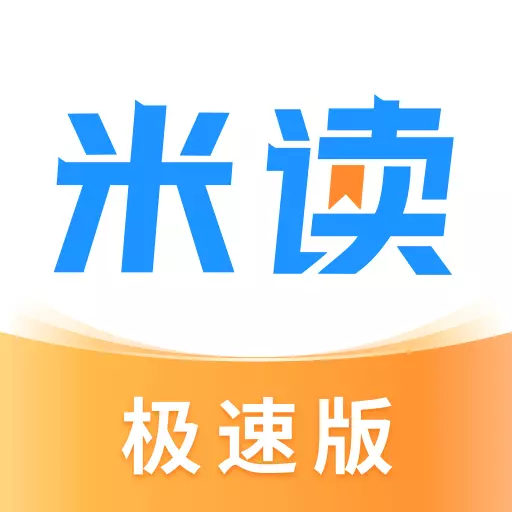 米读极速版安卓版 v2.26.1.1107.1201 米读极速版安卓版 v2.26.1.1107.1201