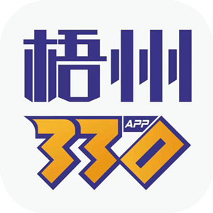 梧州330 v6.0.6免费版 梧州330 v6.0.6免费版