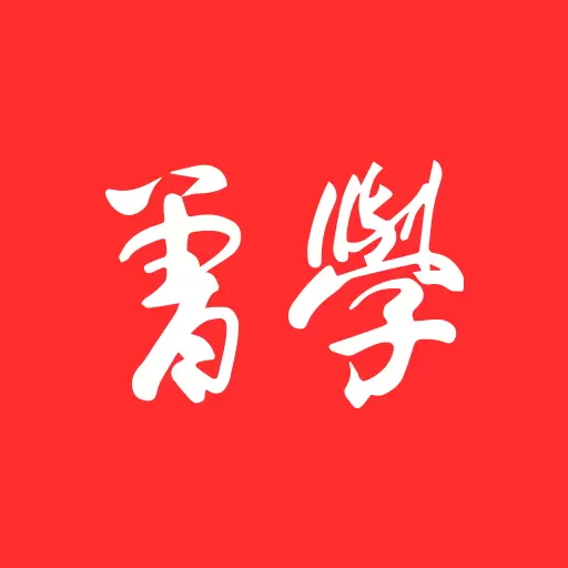 曾学 v1.13.155-普及曾学文化,传播曾国藩思想 曾学 v1.13.155-普及曾学文化,传播曾国藩思想