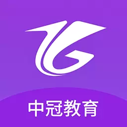 中冠教育 v1.2.1-教师招考，中冠助力