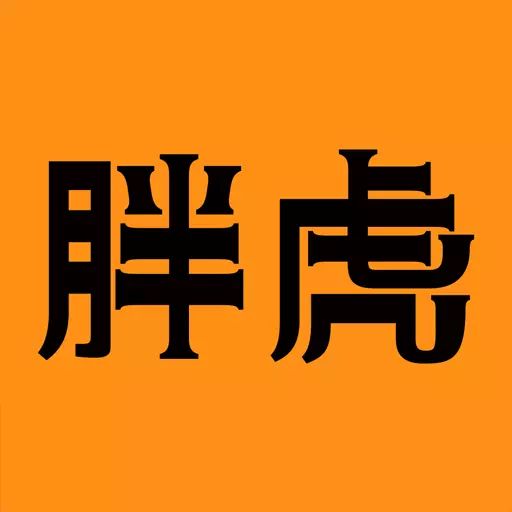 胖虎奢侈品最新版 v5.0.7 胖虎奢侈品最新版 v5.0.7