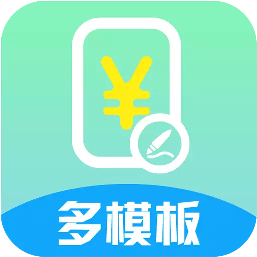 超级报价表 v1.2.0免费版 超级报价表 v1.2.0免费版