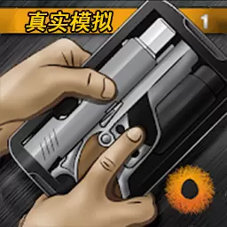 真实枪战模拟-枪械模拟器安卓版 v1.0.3 真实枪战模拟-枪械模拟器安卓版 v1.0.3