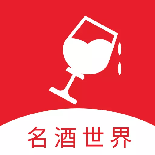 名酒世界平台 v1.0.4- 名酒世界平台 v1.0.4-