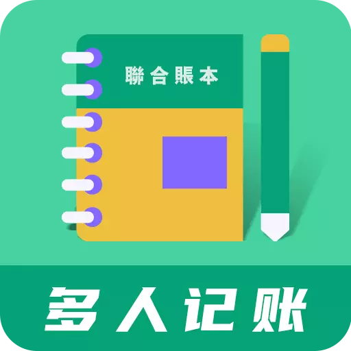 联合记账王最新版v3.5.7-记录生活,掌握财务 联合记账王最新版v3.5.7-记录生活,掌握财务