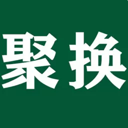 聚换易货联盟-回收旧衣服 v1.9.3最新版 聚换易货联盟-回收旧衣服 v1.9.3最新版