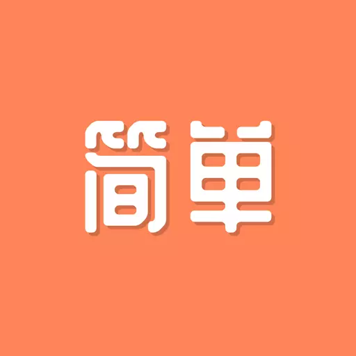简单单词-词根词缀学习法 v1.5.8-词根词缀记单词和英文翻译阅读器 简单单词-词根词缀学习法 v1.5.8-词根词缀记单词和英文翻译阅读器