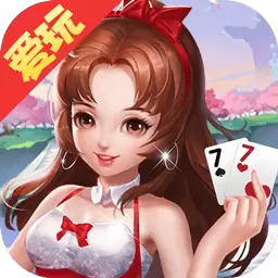 爱玩信阳黑七最新版v10.50.205-经典棋牌玩法，趣味竞技比拼