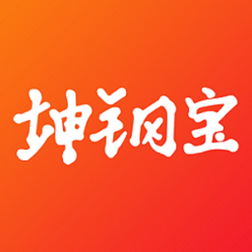 坤钢宝 v2.3.3免费版 坤钢宝 v2.3.3免费版