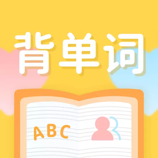 CP背单词-高效背单词 v2.0.0最新版 CP背单词-高效背单词 v2.0.0最新版