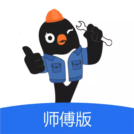 吉时装-师傅版 v3.0.2306121458-吉时装帮安装师傅找安装任务