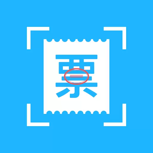 发票扫描王-发票批量扫描验真 v1.2.3最新版 发票扫描王-发票批量扫描验真 v1.2.3最新版