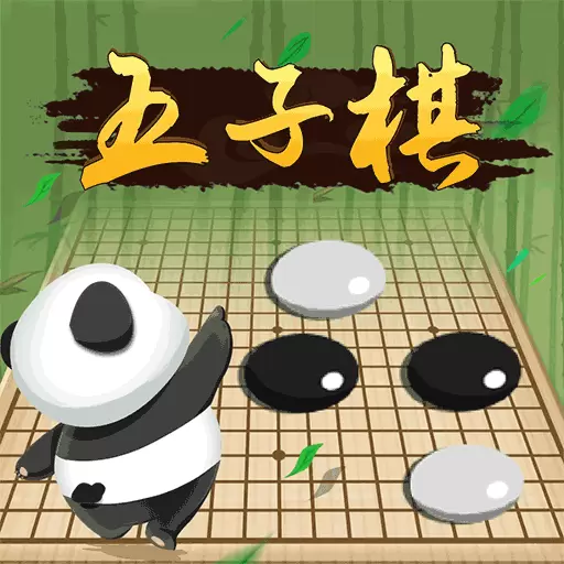 欢乐五子棋最新版v1.1.1-五子棋教学 欢乐五子棋最新版v1.1.1-五子棋教学