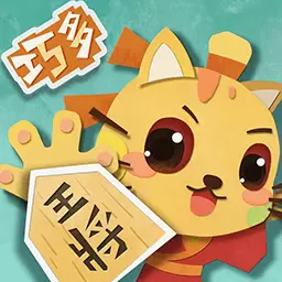 少儿将棋教学合集-学习练习对弈 v1.0.8最新版 少儿将棋教学合集-学习练习对弈 v1.0.8最新版