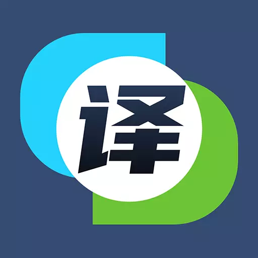语音英语拍照翻译-专业识别翻译最新版 v1.2.4 语音英语拍照翻译-专业识别翻译最新版 v1.2.4
