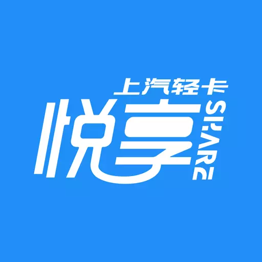 上汽轻卡 v2.0.8-轻松爱车生活 上汽轻卡 v2.0.8-轻松爱车生活