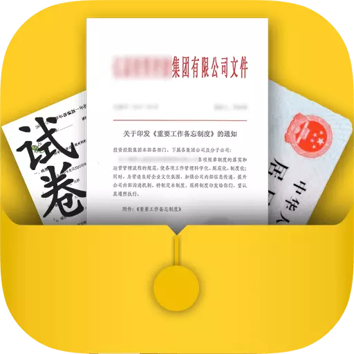 扫描文件王-扫描仪与文件管理器最新版 v1.0.0 扫描文件王-扫描仪与文件管理器最新版 v1.0.0