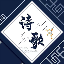 雅歌 v2.5.2最新版 雅歌 v2.5.2最新版