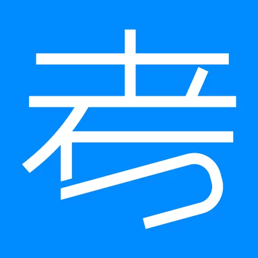 未来脑考试在线-高考AI提分系统 v2.7.9-提供线上考试、智能练习、评估报告 未来脑考试在线-高考AI提分系统 v2.7.9-提供线上考试、智能练习、评估报告