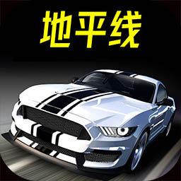 梦幻四驱车3D-地平线飞车极限竞速安卓版 v1.2.08.07 梦幻四驱车3D-地平线飞车极限竞速安卓版 v1.2.08.07