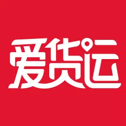 爱货运 v2.9.7-全力奔赴，用爱守护