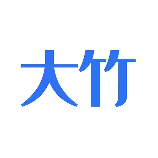 大竹商会 v1.1.9最新版 大竹商会 v1.1.9最新版