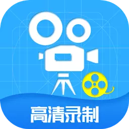 屏幕录制工具 v3.5.2-轻松剪辑 录制神器 屏幕录制工具 v3.5.2-轻松剪辑 录制神器