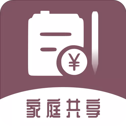 家庭流水账 v1.1.4-家庭共享流水记账本多人记账 家庭流水账 v1.1.4-家庭共享流水记账本多人记账