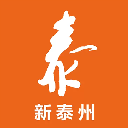 新泰州 v1.0.9-资讯有料,奖励丰厚 新泰州 v1.0.9-资讯有料,奖励丰厚