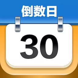 mDays倒数日最新版 v1.1.5 mDays倒数日最新版 v1.1.5