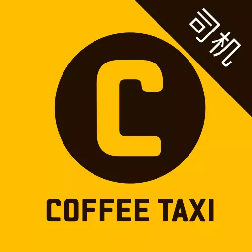 咖啡约车司机端 v1.0.4最新版 咖啡约车司机端 v1.0.4最新版