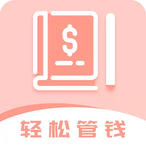 女神记账 v3.8.7-,超省内存的女神记账好帮手 女神记账 v3.8.7-,超省内存的女神记账好帮手