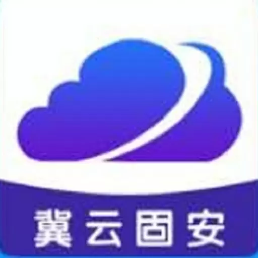 冀云固安 v2.0.6-冀中精彩尽在固安