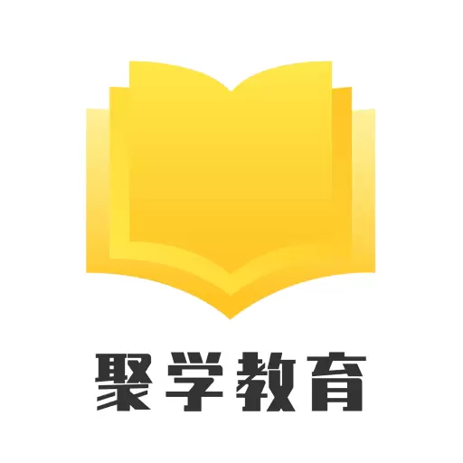 聚学教育 v1.0.29-薪火相传,百炼成师 聚学教育 v1.0.29-薪火相传,百炼成师