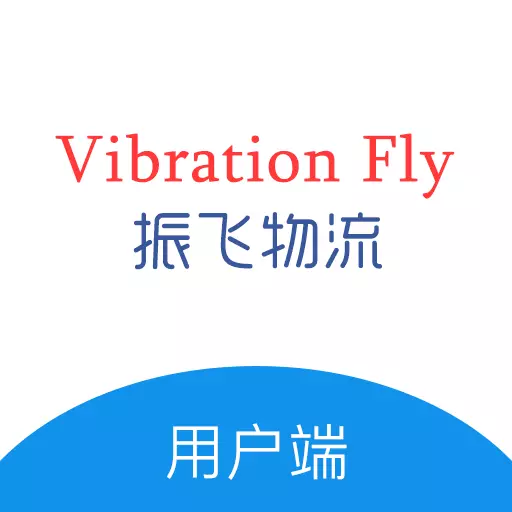 振飞物流 v3.0.3-专线运输来回货源 振飞物流 v3.0.3-专线运输来回货源