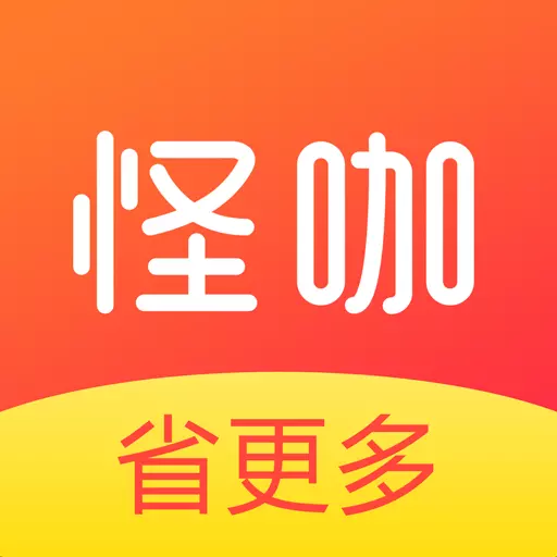 怪咖-外卖红包抖快高返利App v3.4.0最新版 怪咖-外卖红包抖快高返利App v3.4.0最新版