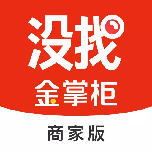 没找金掌柜-广告营销开店创业神器 v1.2.4最新版 没找金掌柜-广告营销开店创业神器 v1.2.4最新版
