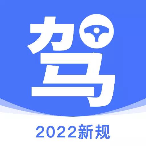2022考驾照理论培训-驾考题库通 v3.1.7959最新版 2022考驾照理论培训-驾考题库通 v3.1.7959最新版