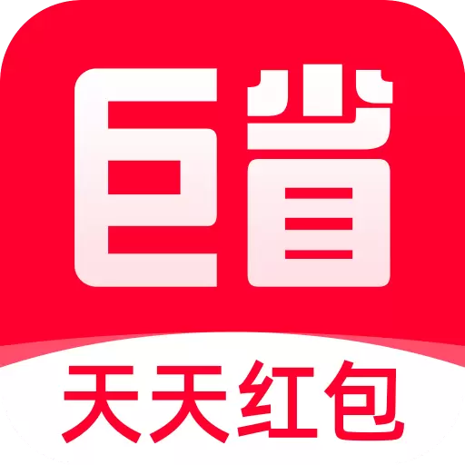 巨省优惠券-返利购物好省钱快报道安卓版 v1.6.342 巨省优惠券-返利购物好省钱快报道安卓版 v1.6.342
