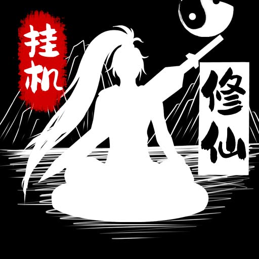 无尽洪荒最新版 v10.0.32 无尽洪荒最新版 v10.0.32