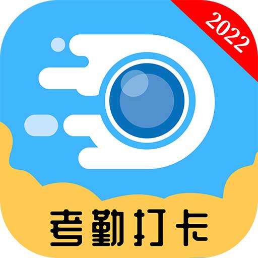 天天打卡相机 v2.2.4最新版 天天打卡相机 v2.2.4最新版