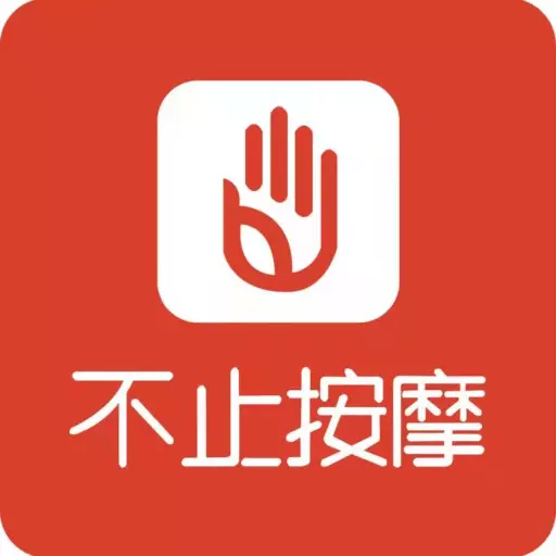 不止按摩商户端 v3.2.3-不止按摩不止于按摩 不止按摩商户端 v3.2.3-不止按摩不止于按摩