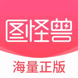 图怪兽-0基础做设计最新版 v4.2.1 图怪兽-0基础做设计最新版 v4.2.1