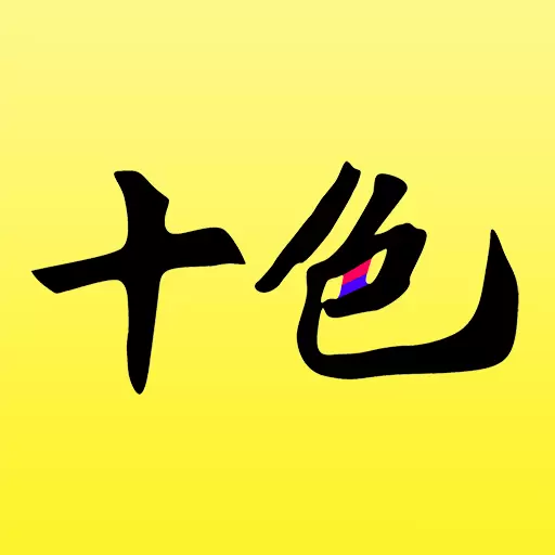 十色-两性情趣成人用品商城 v123.0.2-首单半价!私密成人情趣快乐星球 十色-两性情趣成人用品商城 v123.0.2-首单半价!私密成人情趣快乐星球