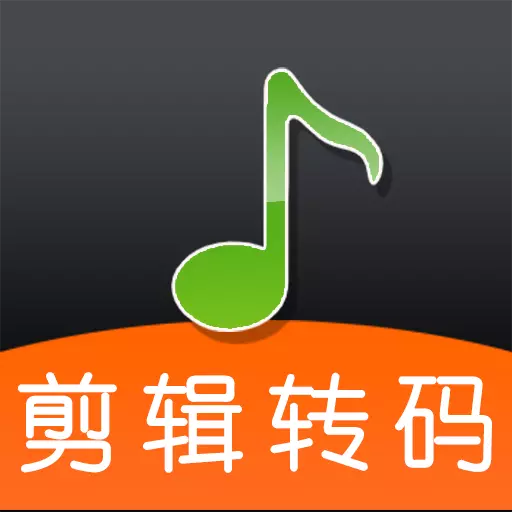 音频剪辑提取转换专家-音乐铃声 v0.0.4-音乐剪辑批量转码无广告 音频剪辑提取转换专家-音乐铃声 v0.0.4-音乐剪辑批量转码无广告
