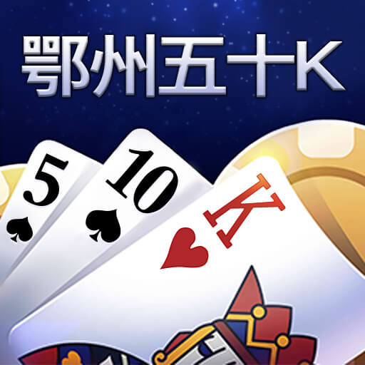 鄂州五十K安卓版 v1.0.5 鄂州五十K安卓版 v1.0.5
