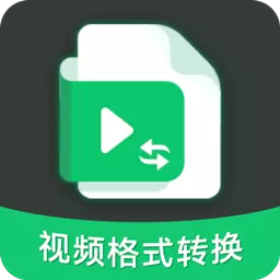 极速视频格式转换最新版v2.1.3-格式转换工具 极速视频格式转换最新版v2.1.3-格式转换工具